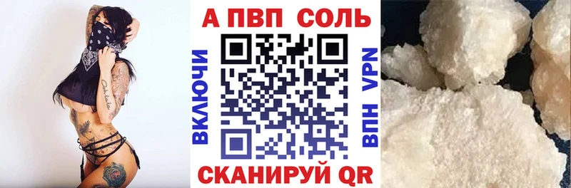 A PVP кристаллы  кракен как зайти  Кореновск 