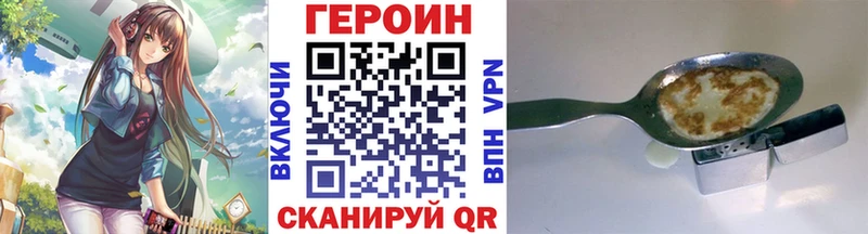 Героин хмурый  купить  сайты  Кореновск 