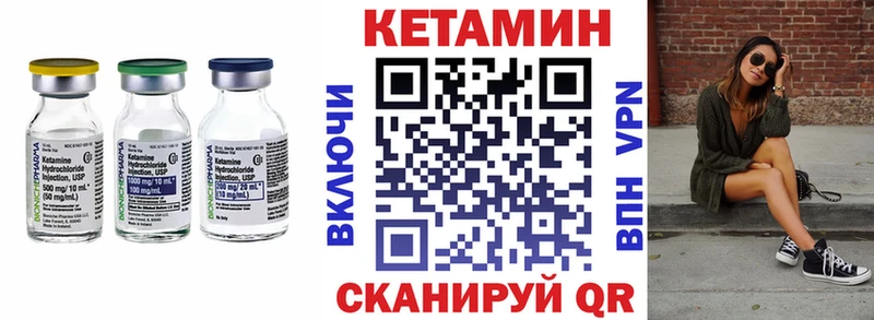 Кетамин VHQ  Кореновск 