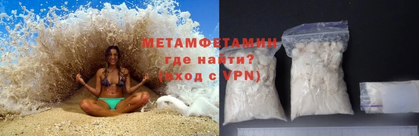 метамфетамин Бородино