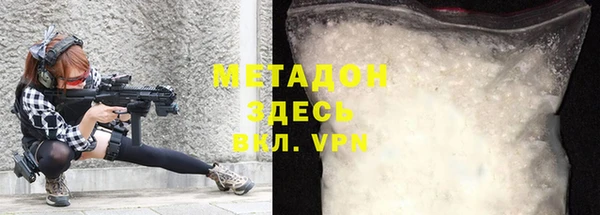 метамфетамин Бородино